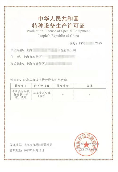 济南群峰 枣庄工业管道安装特种设备许可证代办咨询