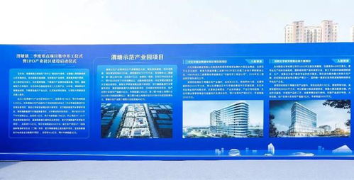 相城区渭塘镇二季度重点项目集中开工仪式暨IPO产业社区建设启动仪式活动举行